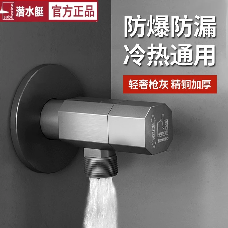 潜水艇枪灰色角阀冷热水通用全铜陶瓷阀芯三角阀马桶耐用水阀开关