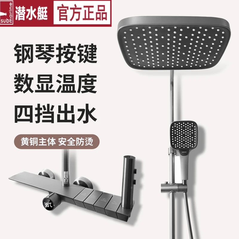潜水艇恒温花洒家用钢琴按键卫生间枪灰色淋浴头喷枪浴室沐浴套装