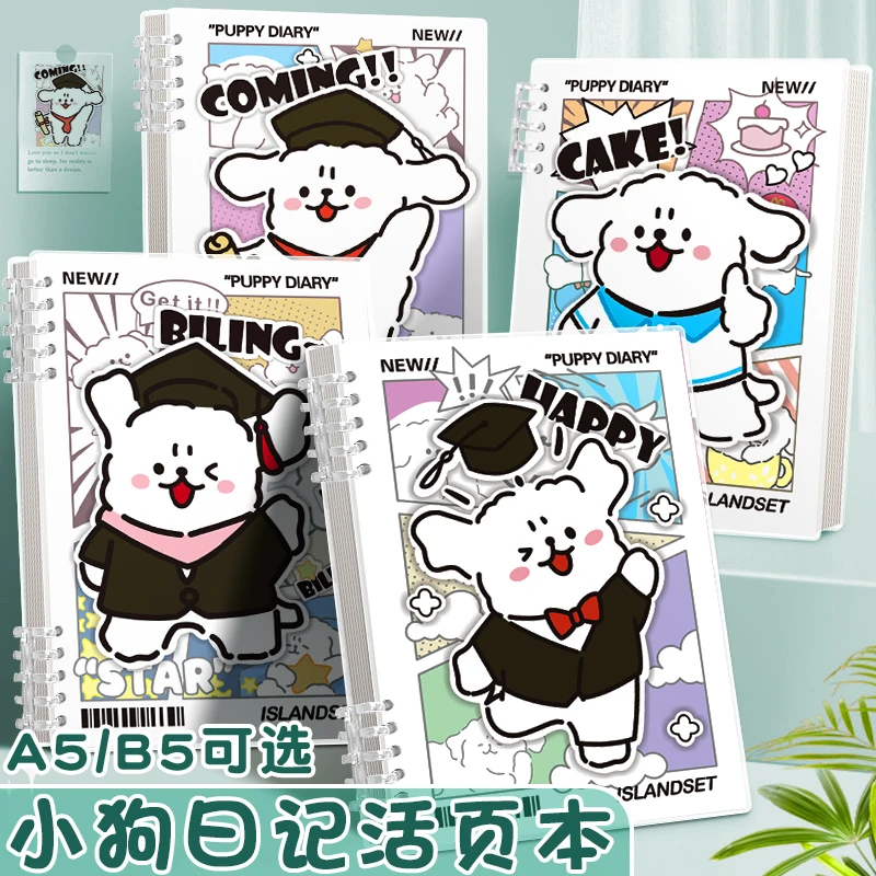 B5不硌手活页本笔记本初高中生a5专用学习可爱线圈本高颜值记事本