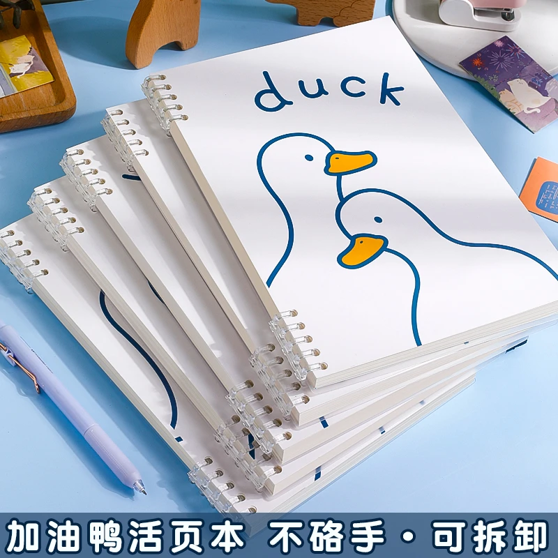 加油鸭笔记本活页本b5不硌手简约a5本子初高中生高颜值专用学习本