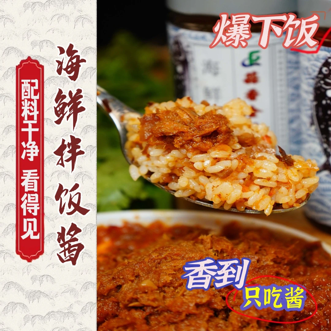 【精选】新鲜海鲜香辣鱿鱼金枪鱼酱 调味下饭拌饭炒菜拌面即食风味