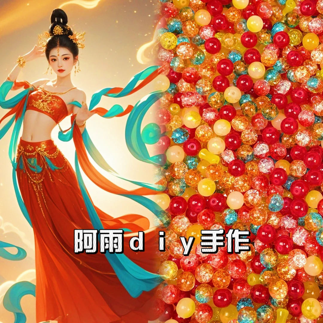 【混炒琉璃】敦煌神女珠珠diy手作古风搭配轻奢时尚