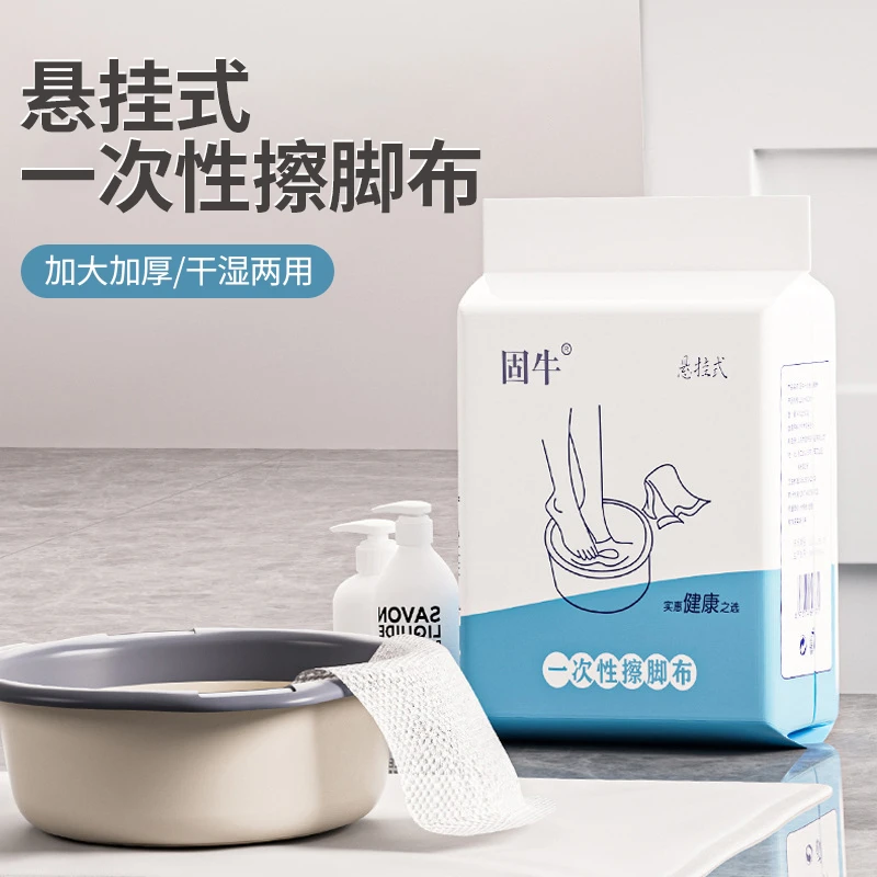 悬挂式一次性擦脚布干湿两用加大加厚家用足浴擦脚巾吸水大分量