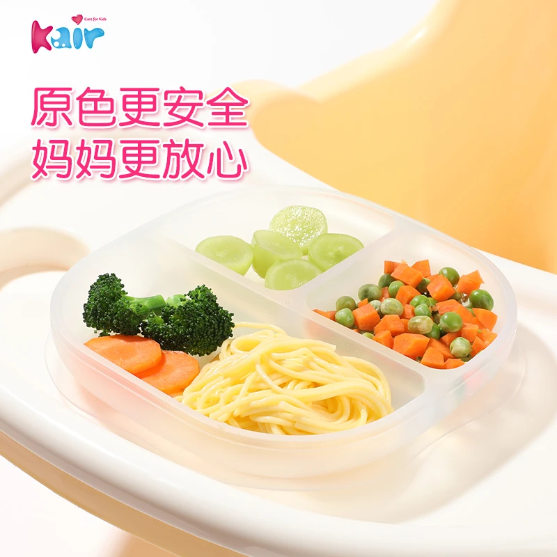 Kair宝宝硅胶餐盘幼儿自主进食分格餐盘婴儿吸盘式儿童餐具辅食碗