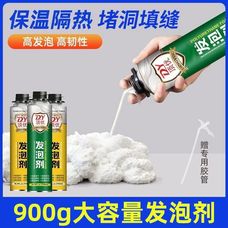 发泡胶填缝剂泡沫胶膨胀门窗高粘度强力胶防水填充剂堵洞泡沫剂胶