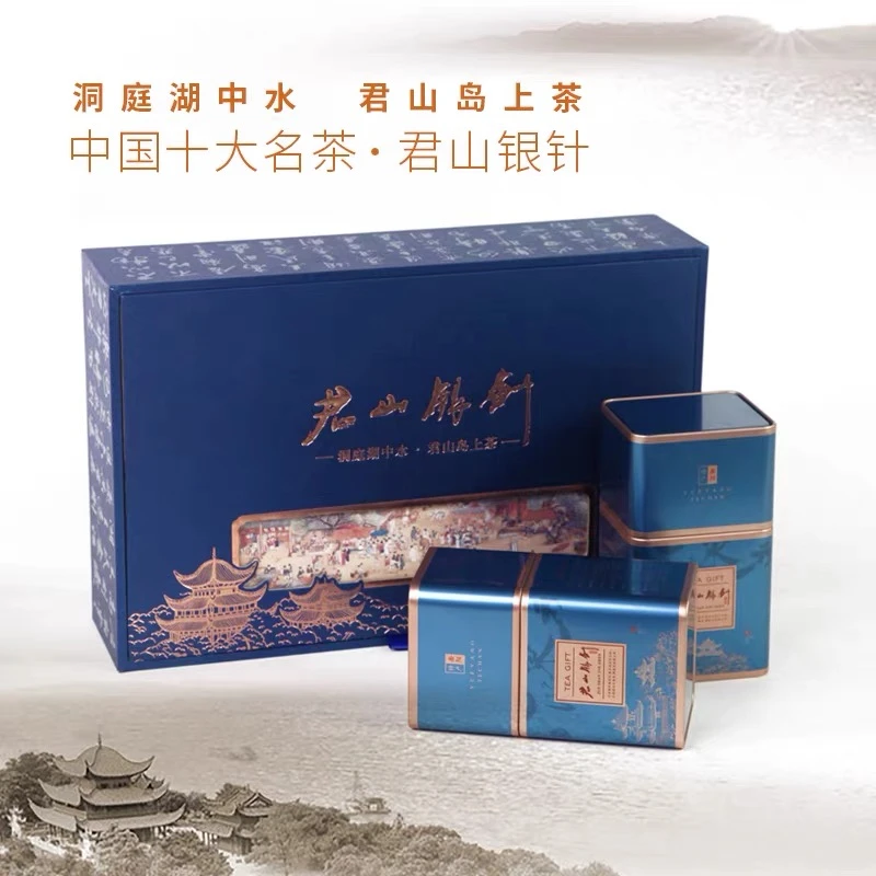 君山银针黄茶春茶叶 150克高档茶叶礼盒装 湖南岳阳特产