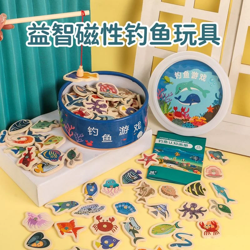 木制宝宝磁性钓鱼儿童玩具小鱼婴幼儿益智1-2一两岁半3男孩子女孩