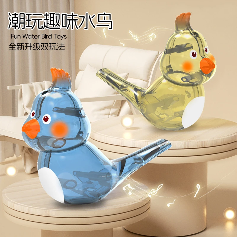 水鸟口哨儿童玩具注水喇叭吹奏乐器会学鸟叫婴幼儿趣味小鸟哨子