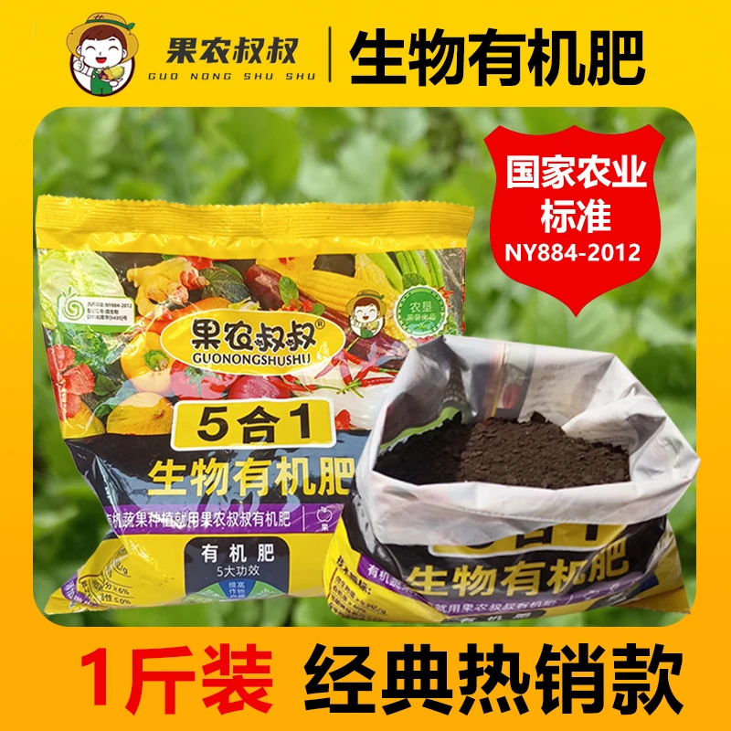 【个位数试用装】厂家直销植物专用高磷钙有机肥料促进生长增产增收