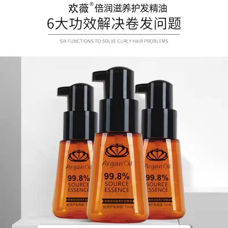 倍润滋养精油摩洛哥免洗精油