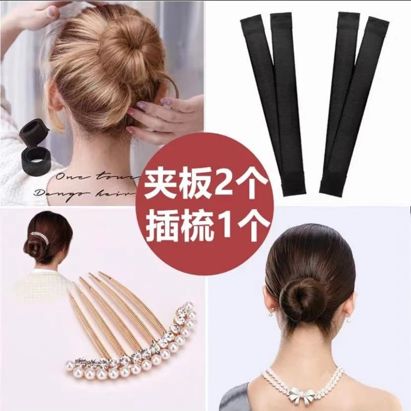 新丸子头夹板时尚优雅两个装啪啪圈+珠光插梳