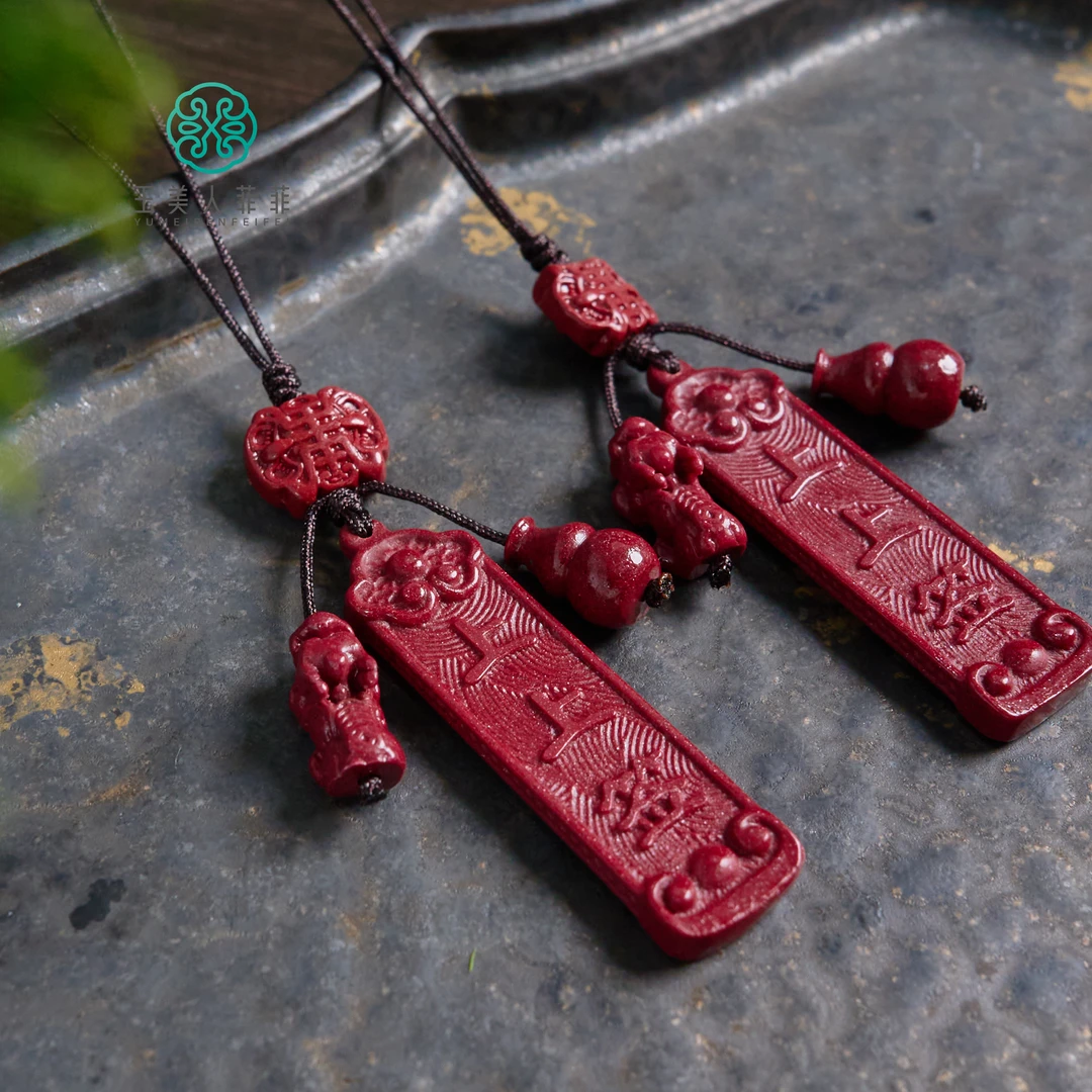 含辰砂工艺品玉美人菲菲/朱砂挂坠手机挂约43*11mm/多样性发一