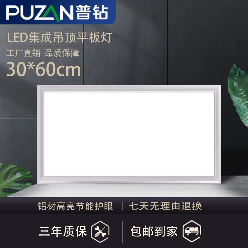 30*60集成吊顶LED面板灯厨房卫生间天花板灯集成铝嵌入式高亮