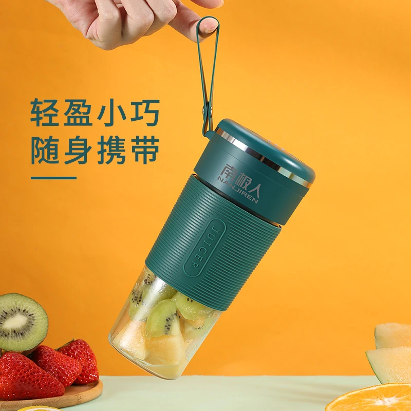 南极人榨汁机便携式家用充电迷你果蔬果汁杯