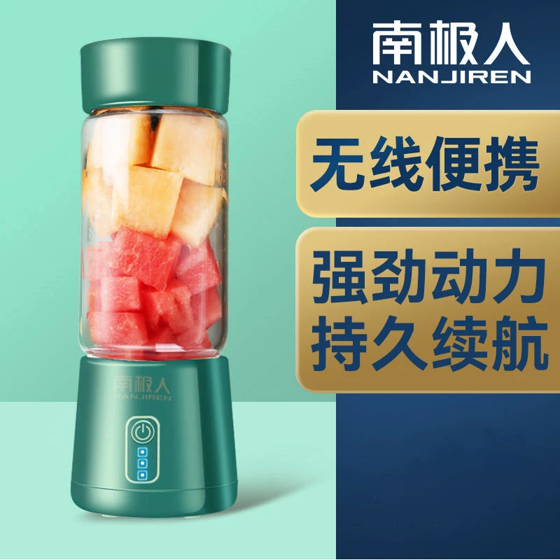 南极人生活电器小家电配件无线便携式