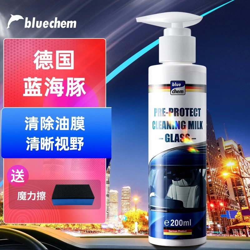 德国蓝海豚 去油膜 油膜去除剂汽车前挡风玻璃油膜清洁剂安全出行