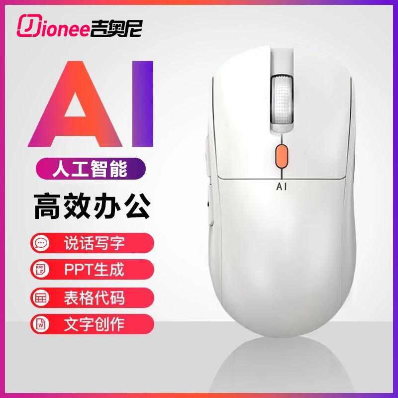 Jionee吉奥尼 Ai人工智能PPT静音鼠标语音无线蓝牙电脑办公可充电