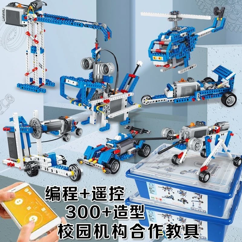 编程机器人9686电子机械组积木科教教育器材轮儿童玩具