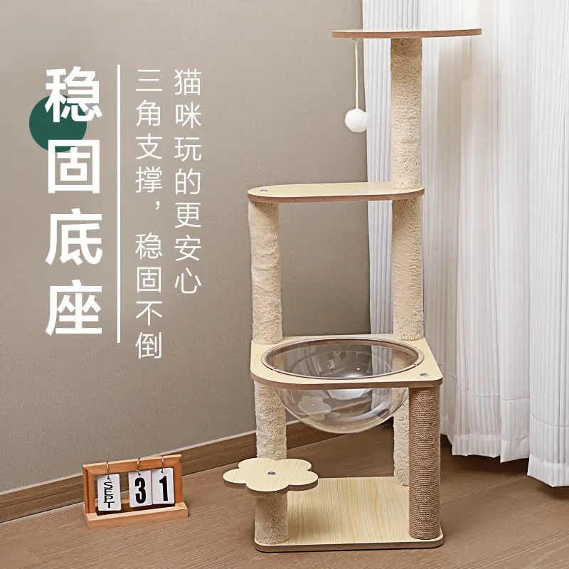 猫爬架猫窝猫爬树多层太空舱高层剑麻大型猫抓板玩具家用猫咪用品