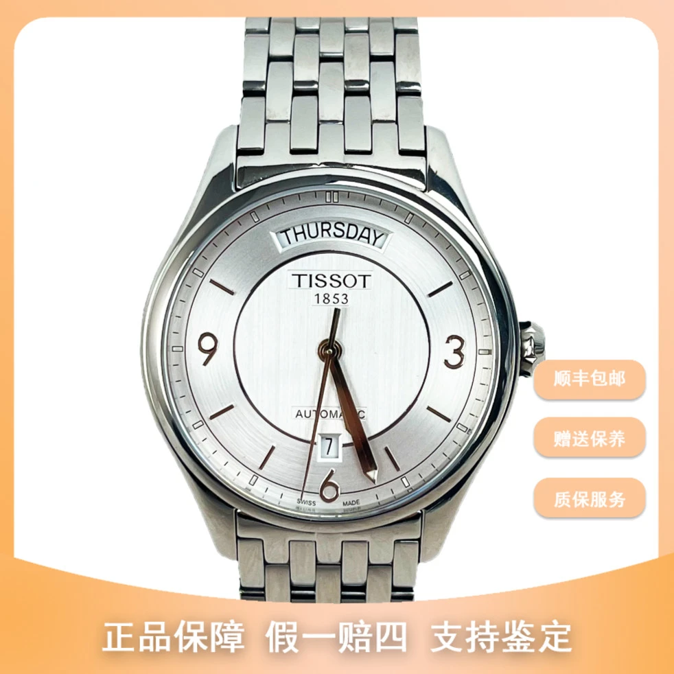 99新 Tissot/天梭 天梭唯意/T038.430.11.037.00/