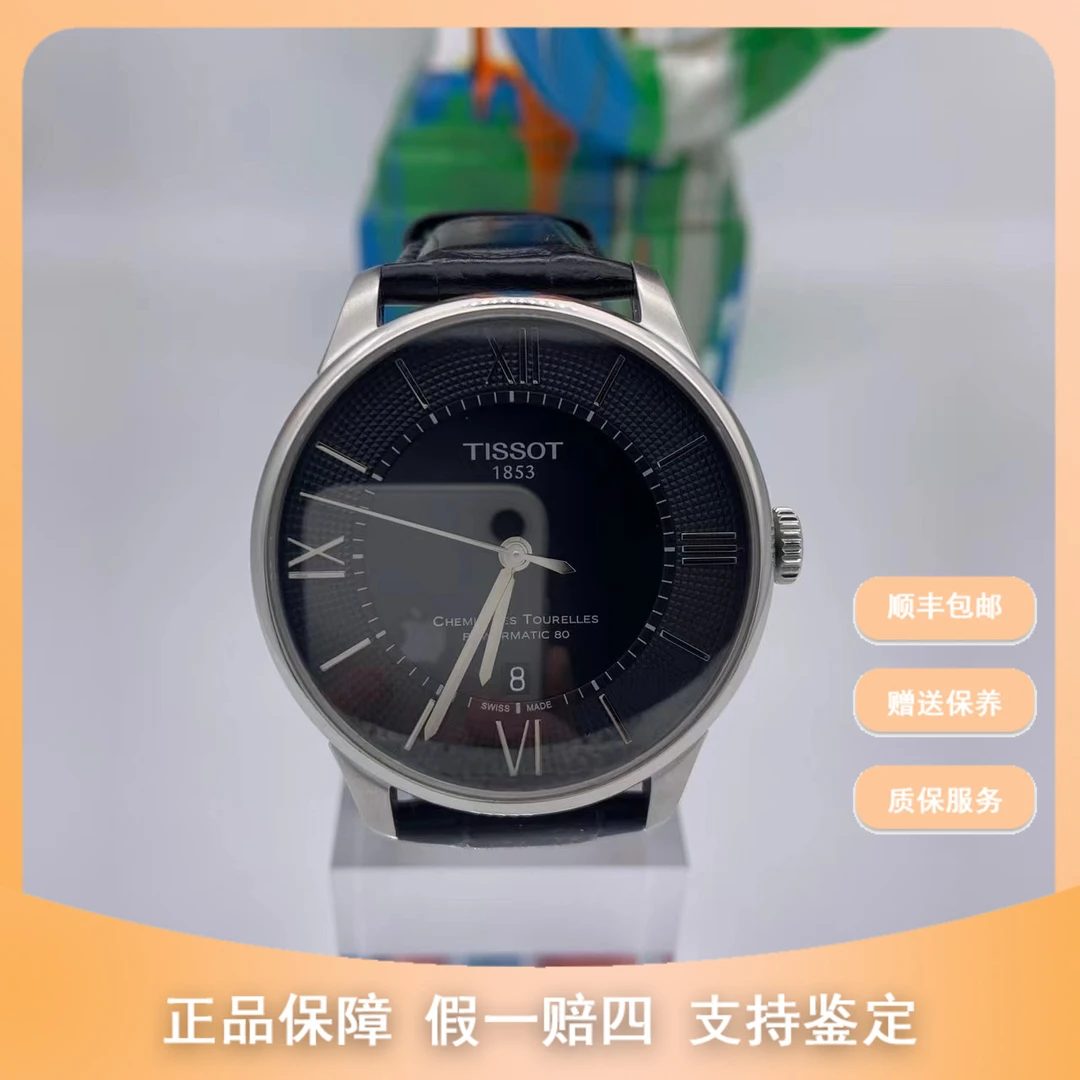 95新  梵象男表/天梭杜鲁尔/T099.407.16.058.00/公价5800百搭