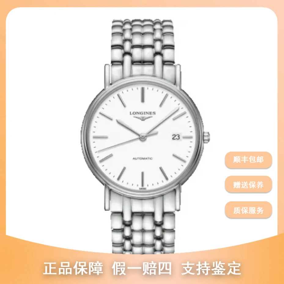 99新 Longines/浪琴 梵象浪琴研究所/38.5瑰丽/L4.921.4.12.6/