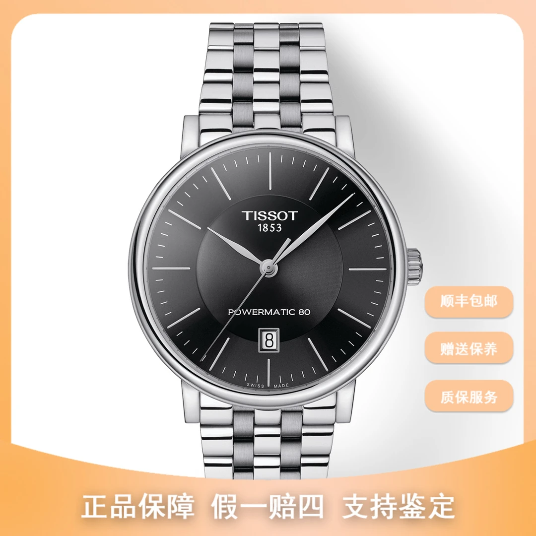 99新 Tissot/天梭 梵象批发/卡森/40/机械/5800