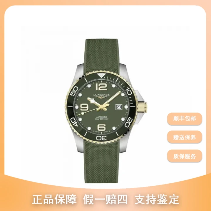 99新 Longines/浪琴 竞品专属/康卡斯/41mm/14600