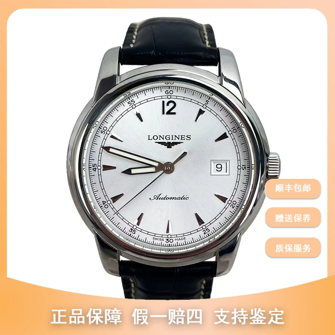 全新未使用  索伊米亚41皮带款/公价16600名表男士优雅经典白盘