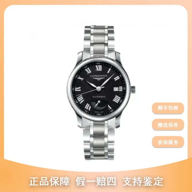 99新 Longines/浪琴 梵象浪琴研究所/名匠大嘴/L2.708.4.51.6/