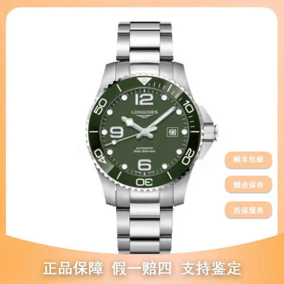 99新 Longines/浪琴 梵象/43绿康卡斯/L3.782.4.06.6