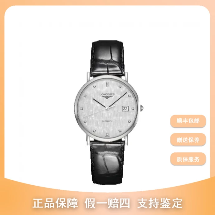 99新 Longines/浪琴 梵象浪琴/博雅/37mm/19100