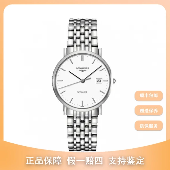 99新 Longines/浪琴 梵象/26博雅/L4.309.4.12.6