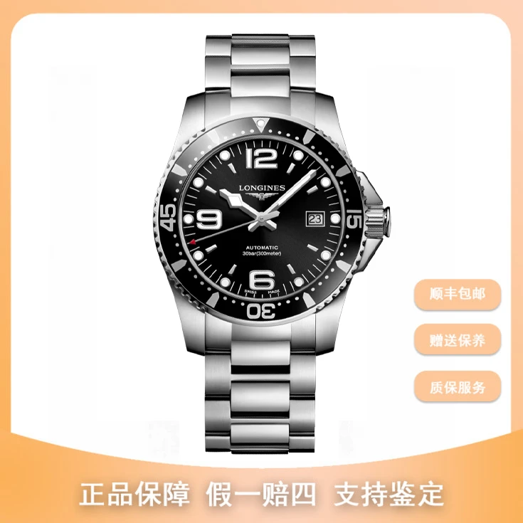 99新 Longines/浪琴 拆分链接/康卡斯41/L3.742.4.56.6