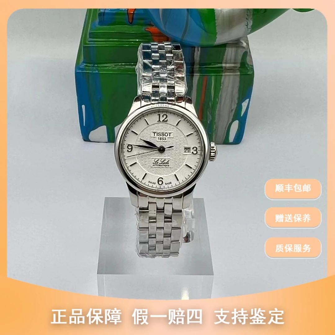 99新 Tissot/天梭 天梭力洛克/T41.1.183.34/公价4650经典轻奢