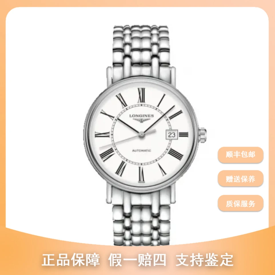 99新 Longines/浪琴 浪琴/38.5瑰丽/L4.921.4.11.6气质