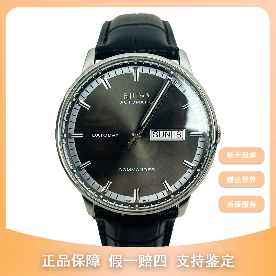 99新 Mido/美度 竞品专属/美度指挥官男表/40mm/7800