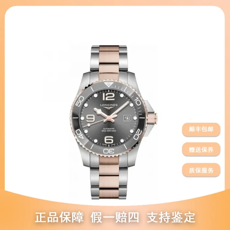 99新  梵象浪琴研究所/43康卡斯/L3.782.3.78.7