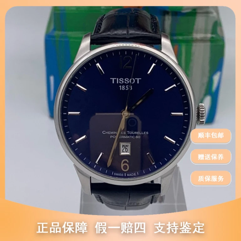 99新 Tissot/天梭 /天梭杜鲁尔蓝盘/T099.407.16.047.00