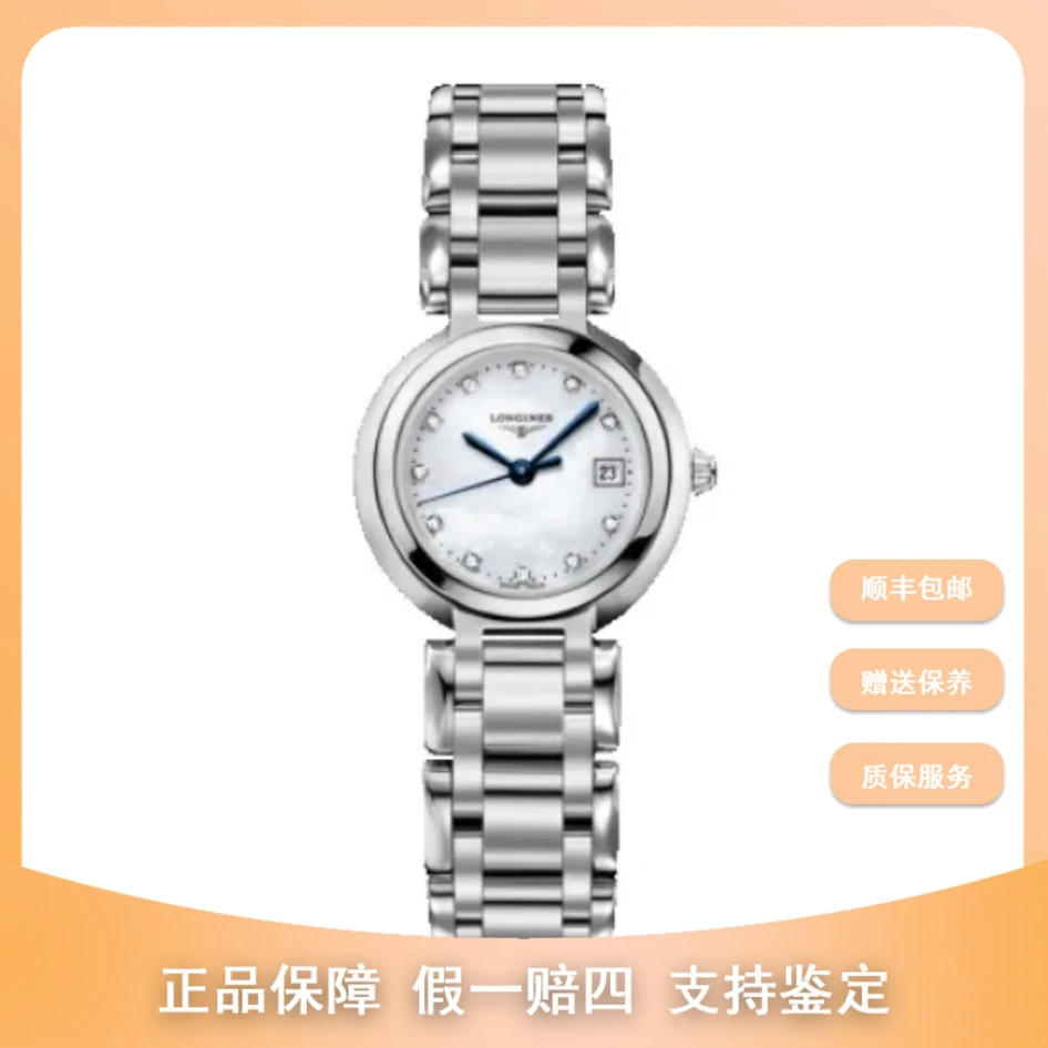 99新 Longines/浪琴 梵象浪琴研究所/30心月L8.112.4公价14200