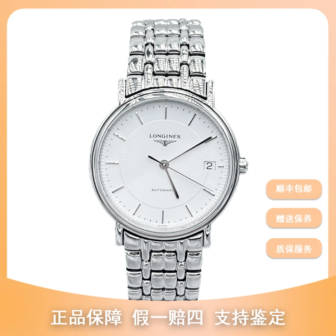 95新  梵象浪琴研究所/34瑰丽/L4.821.4.18.6/13000经典优雅