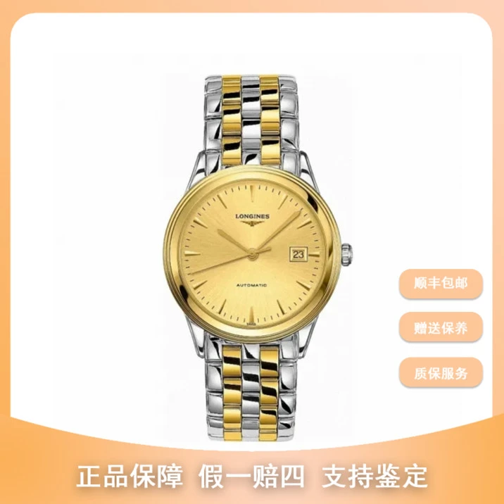 99新 Longines/浪琴 梵象批发/军旗/机械/36mm/