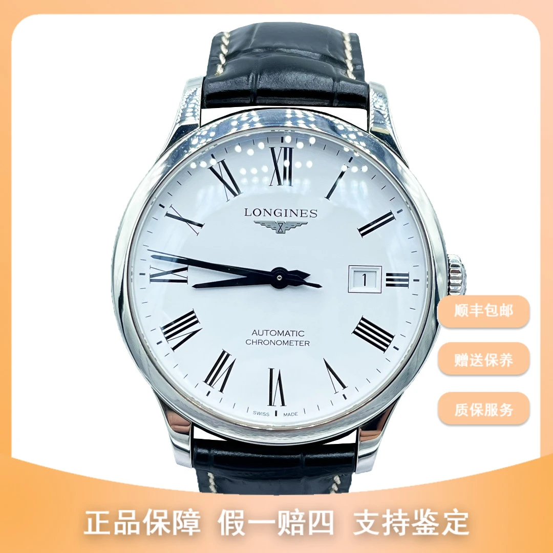 99新 Longines/浪琴 梵象浪琴差价链接/40开创者/L2.821.4.11.2