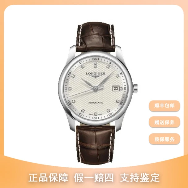 99新 Longines/浪琴 梵象/40名匠L2.793.4.77.3