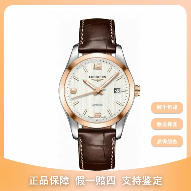 99新  梵象浪琴研究所/40康博/L2.785.5.76.3