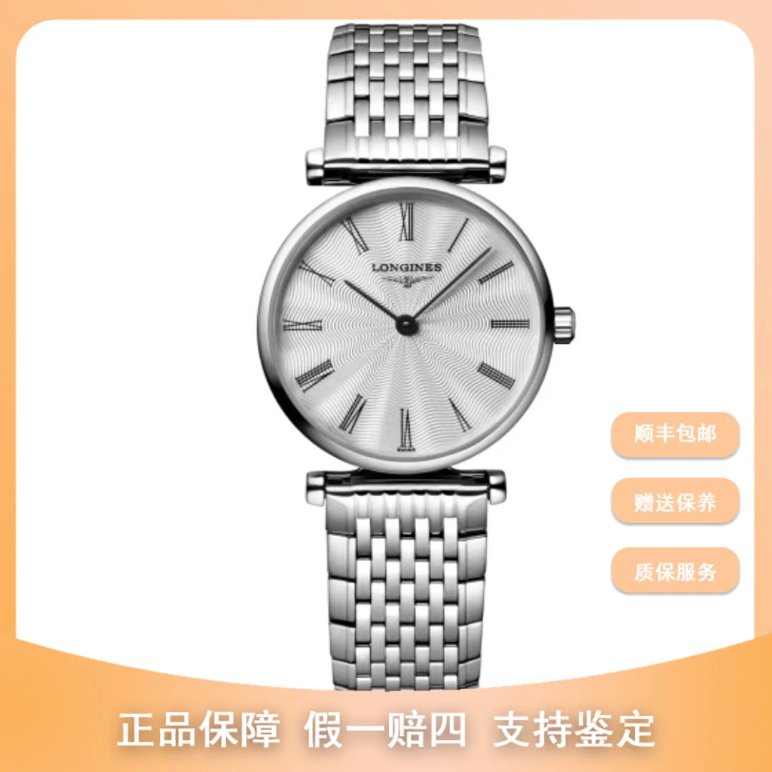 99新 Longines/浪琴 梵象/浪琴/24嘉岚/L4.209.4.71.6