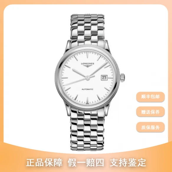 99新 Longines/浪琴 梵象浪琴研究所LW/38.5军旗/L4.874.4.12.6
