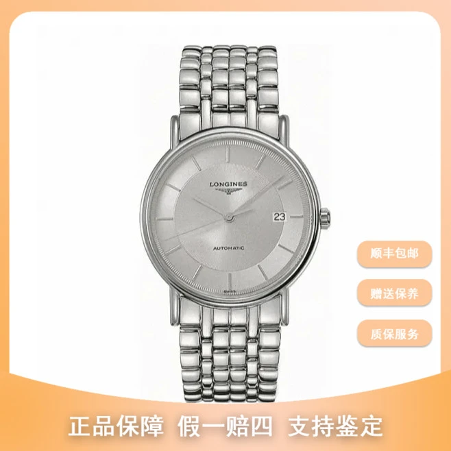 99新  梵象浪琴研究所LW/38.5瑰丽/L4.921.4.78.6
