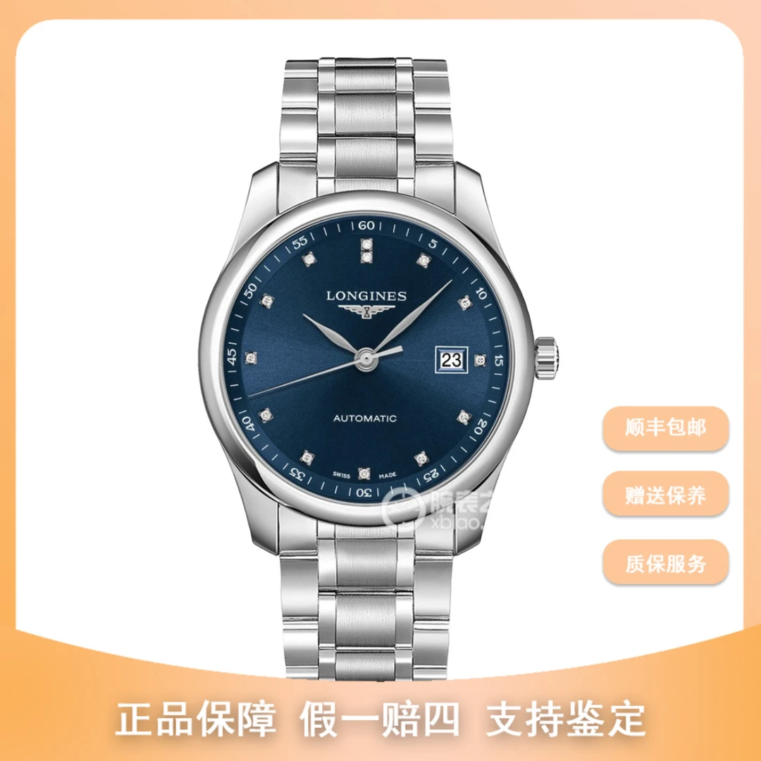 99新 Longines/浪琴 梵象浪琴研究所/40名匠/L2.793.4.97.6/21700