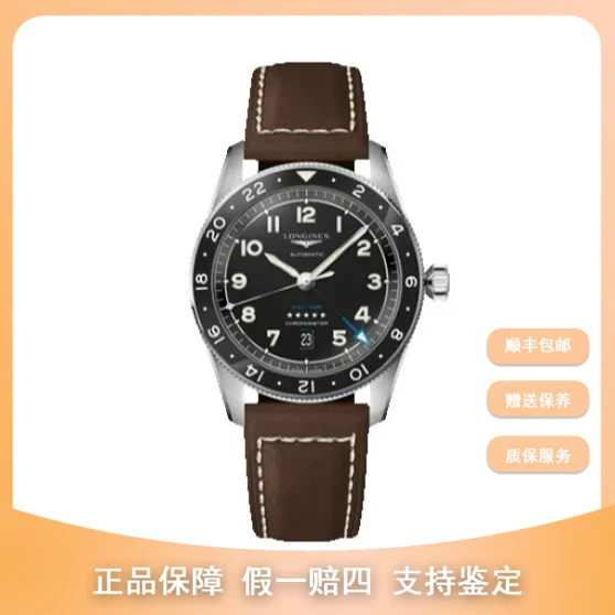 99新 Longines/浪琴 梵象浪琴研究所/42先行者/L3.812.4.53.2